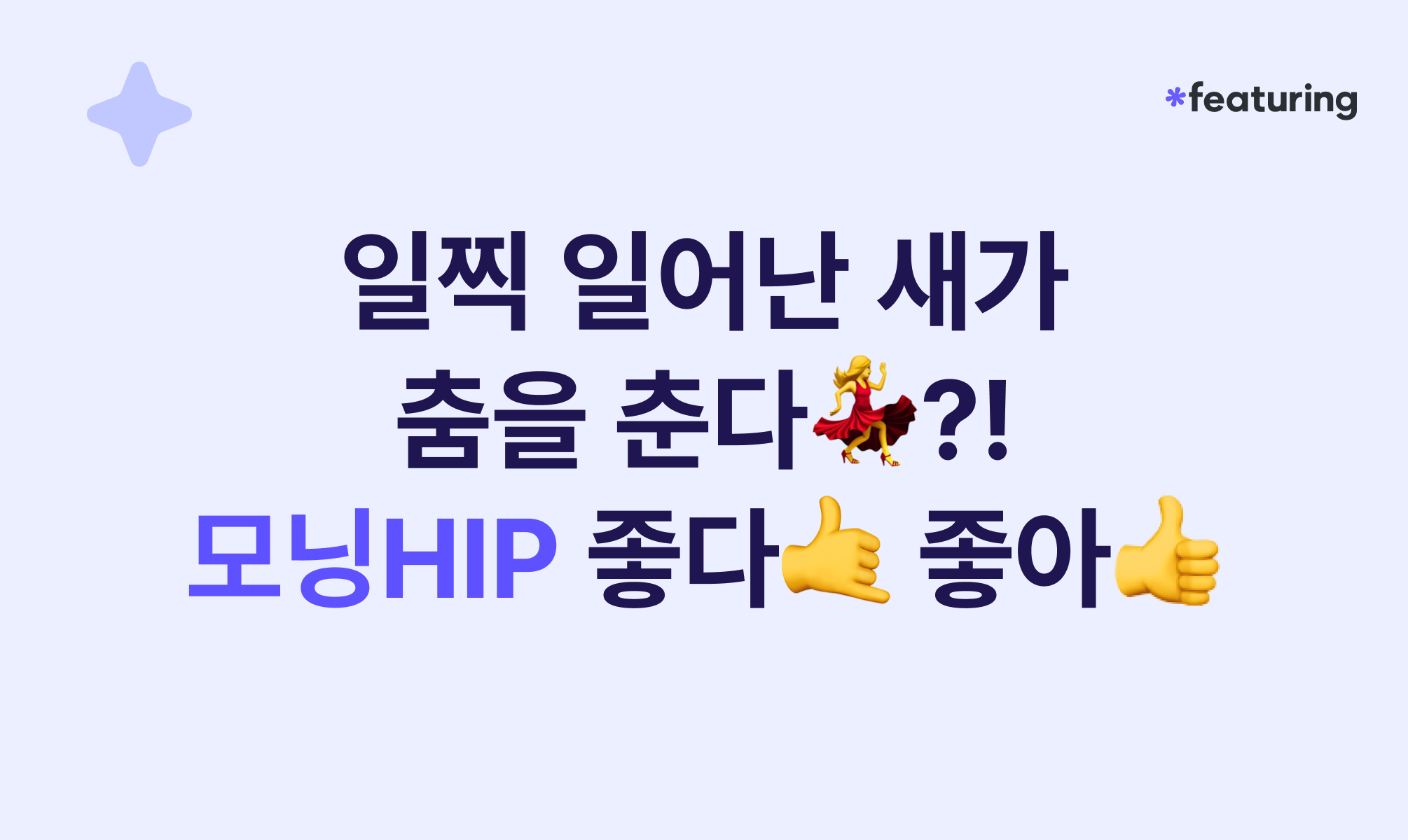 오늘의 인사이트 썸네일